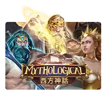 Mythological - SIGAMEN137