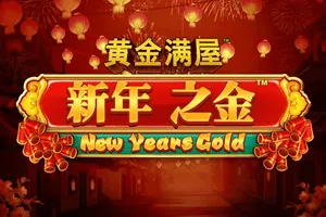 Playtech : Gold Pile: New Years Gold - SIGAMEN137